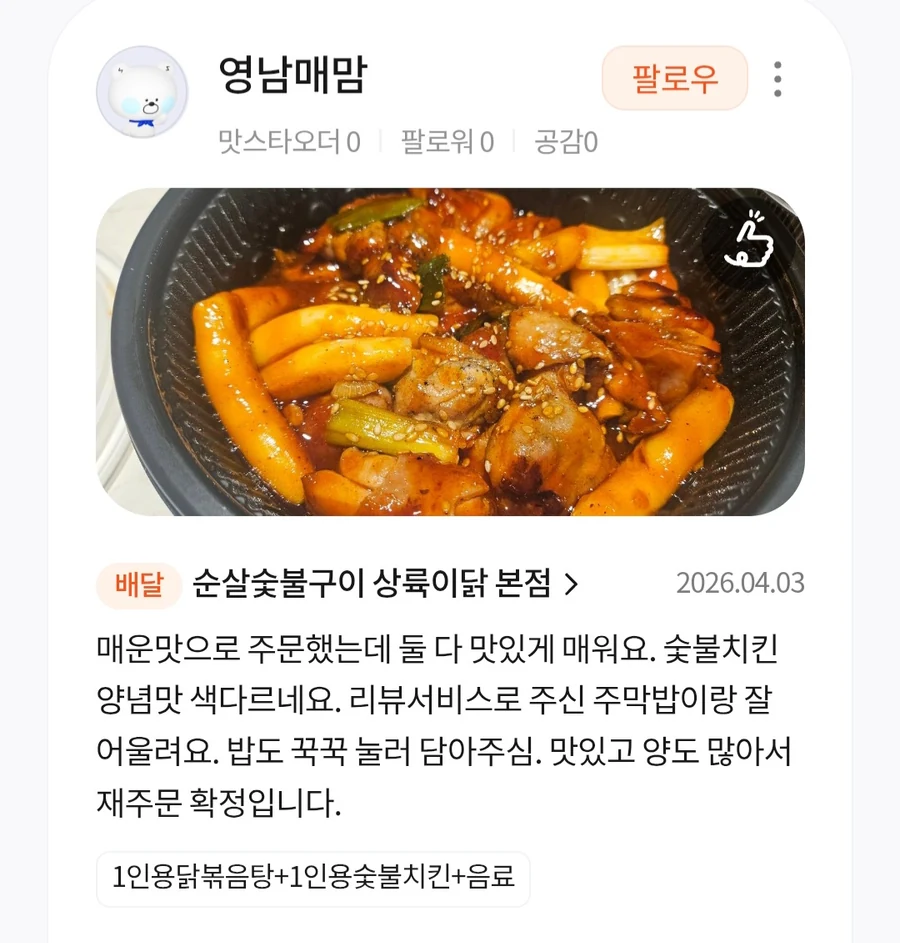 고객 리뷰